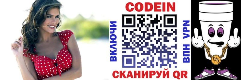 где найти   Славгород  Кодеиновый сироп Lean напиток Lean (лин) 
