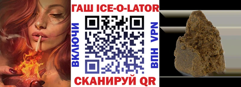 Гашиш гашик  купить закладку  Славгород 