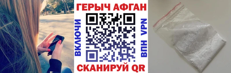 ГЕРОИН Афган  где купить наркоту  мега   Славгород 