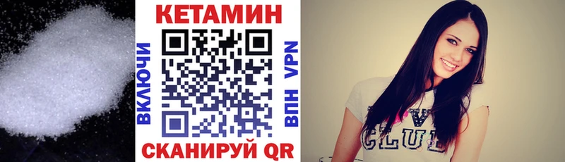 Кетамин VHQ  цены   Славгород 