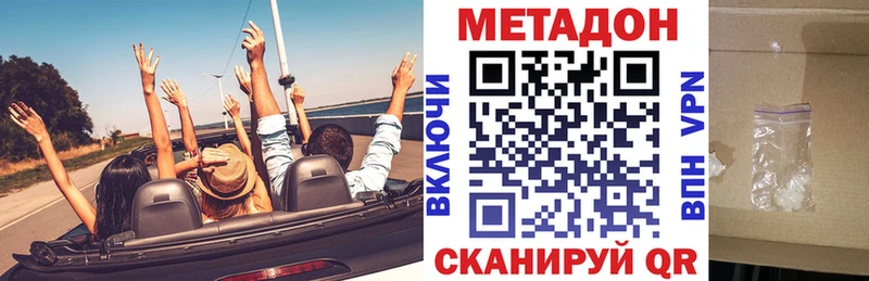 Метадон кристалл  Славгород 