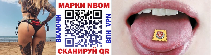 Марки NBOMe 1,5мг  наркота  Славгород 